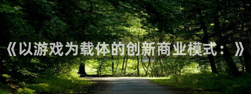 雷火电竞主管他494o3 主管