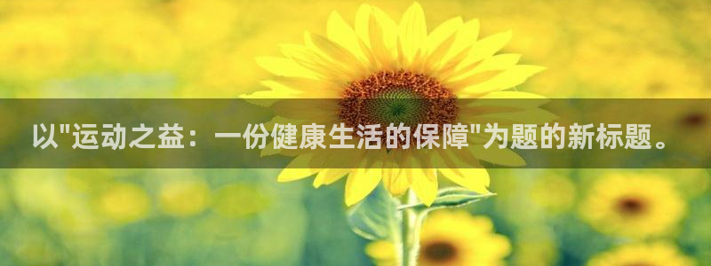 xc体育app官方网站：以\